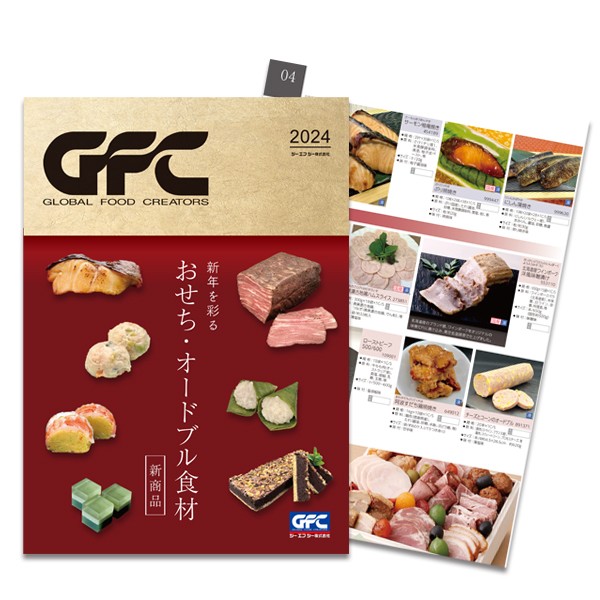 [冊子]新年を彩る　おせち・オードブル食材（新商品）