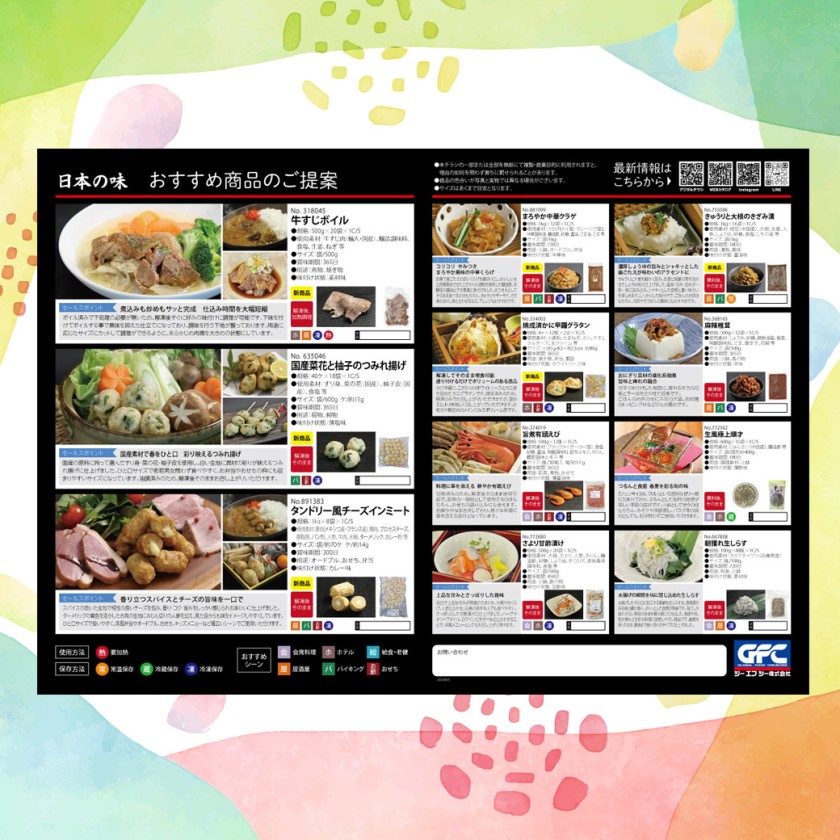 [チラシ]2026年3月の新商品