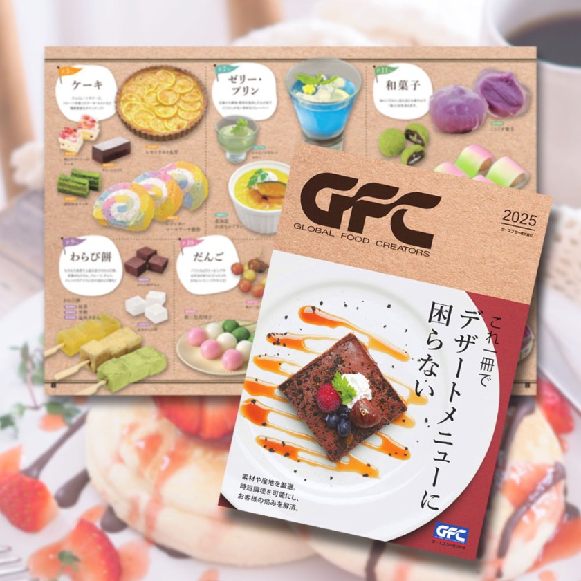 [冊子]＼これ一冊で／デザートメニューに困らない！
