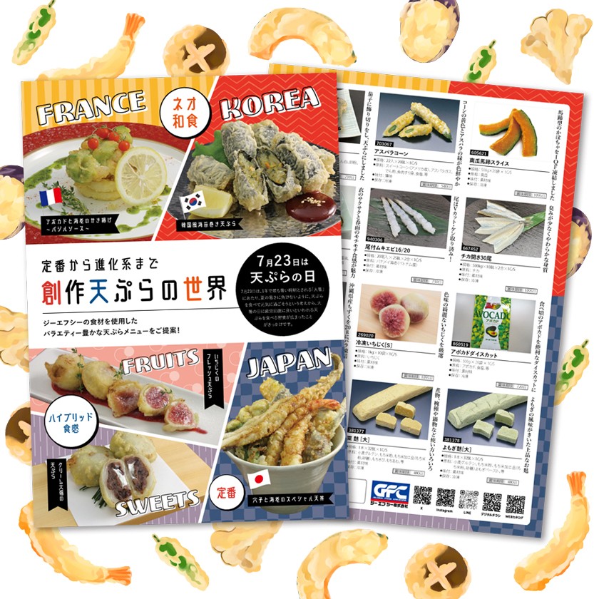 [チラシ]定番から進化系まで！創作天ぷらの世界