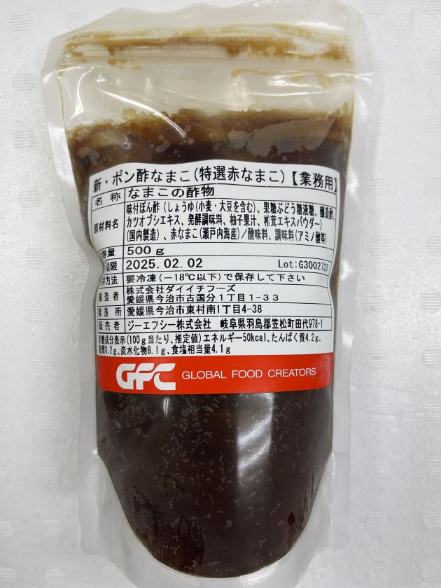 新・ﾎﾟﾝ酢なまこ（特選赤なまこ）500ｇ